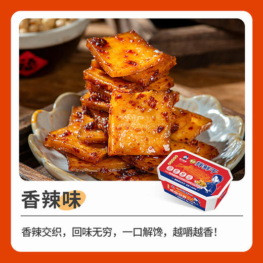 【梅州帮扶】逗乐西施丨客派拌鲜干 200克/盒（多规格可选） 商品图6