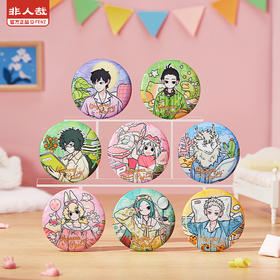 《非人哉官方店》睡衣派对马口铁徽章盲盒烫浮雕镭射金UV动漫吧唧胸针