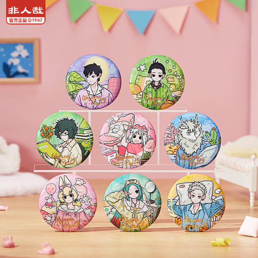 《非人哉官方店》睡衣派对马口铁徽章盲盒烫浮雕镭射金UV动漫吧唧胸针 商品图0