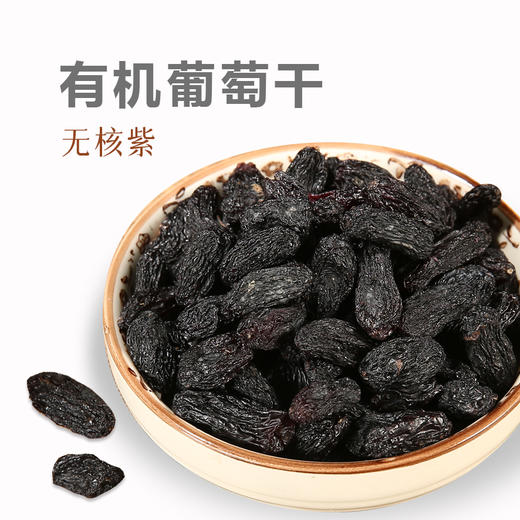 有机葡萄干 新疆哈密自然成熟无籽白葡萄干紫葡萄干自然风干美味零食【京东快递送货上门】 商品图6