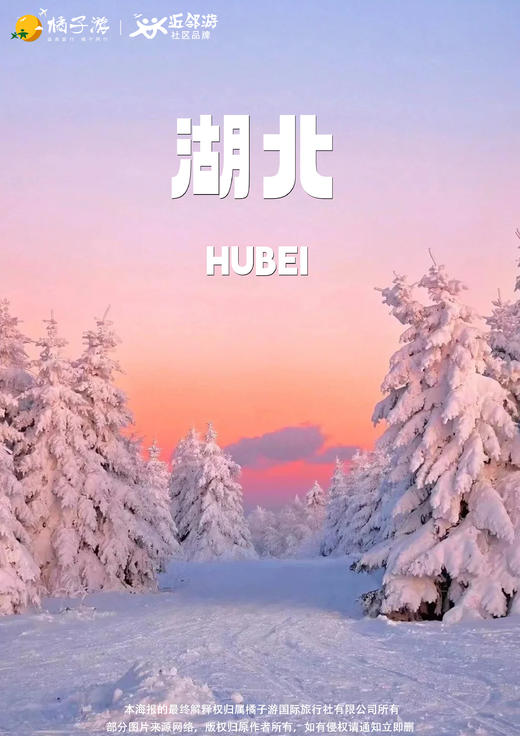 【神农大玩家】4天游 商品图0