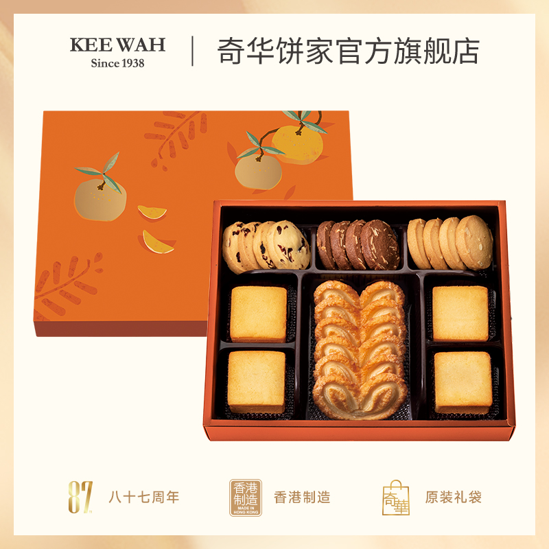 【贺年精选迎春礼盒】年货礼盒装蝴蝶酥巧克力曲奇凤梨酥糕点中国香港