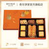 【贺年精选迎春礼盒】年货礼盒装蝴蝶酥巧克力曲奇凤梨酥糕点中国香港 商品缩略图0