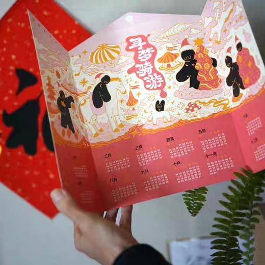 小黑泥丨2026日历 商品图0