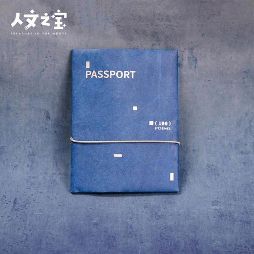 【人文之宝】海子系列·诗歌主题杜邦纸护照夹 商品图1