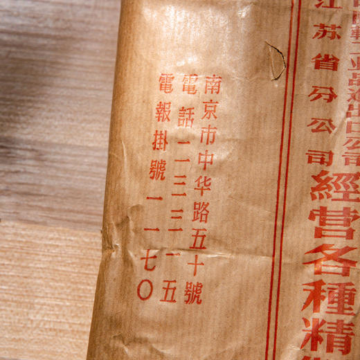 70年代大号“飞雪迎春”苏州湖笔（一支） 商品图1