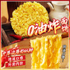 今麦郎非油炸方便面炒刀削面拌面 拉面范速食浓香肉酱味整箱12盒 /粮油调味 /方便食品 /方便面 商品缩略图2
