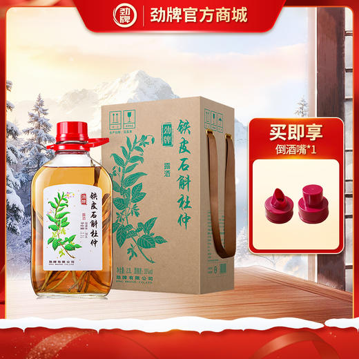 【新品】2.3L35 度劲牌铁皮石斛杜仲酒 商品图0