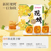 嘉华鲜花饼 现烤桂花栗子酥8枚礼盒280g 商品缩略图1