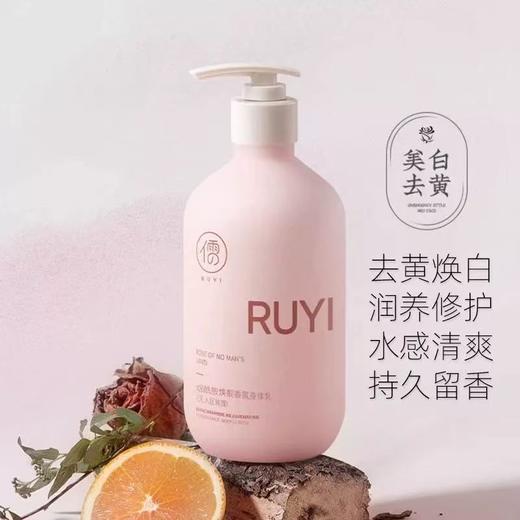 RUYI儒意身体乳 美白保湿滋润秋冬皮肤干燥痒补水持久香24小时 商品图7