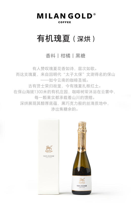 有机瑰夏（深烘）焙炒咖啡豆 云南有机瑰夏咖啡豆 商品图1