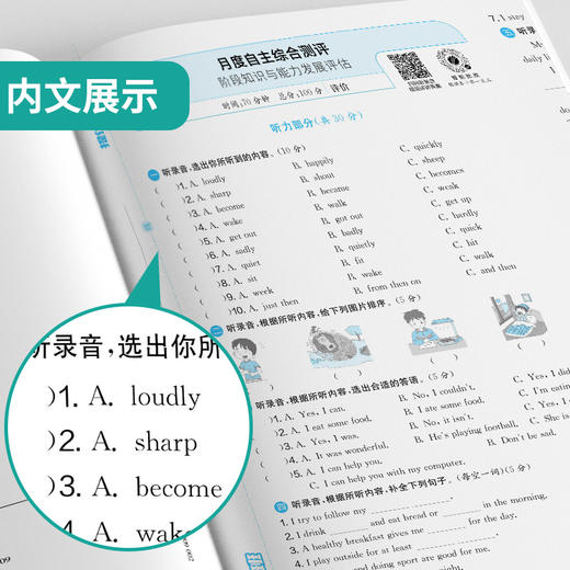 2026春 【译林版】 实验班提优大考卷 六年级英语(下) 商品图4