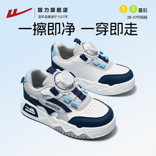 回力儿童滑板鞋2025冬季新款男童低帮小白鞋学生轻便软底运动鞋子 商品图1