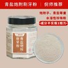青盐炮附子刷牙粉150g家用水溶性草本萃取持久颗粒固体护理净化 商品缩略图0
