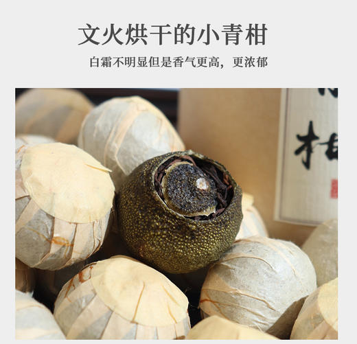 小青柑青花瓷罐礼盒 500克装 大气雅致 商品图3