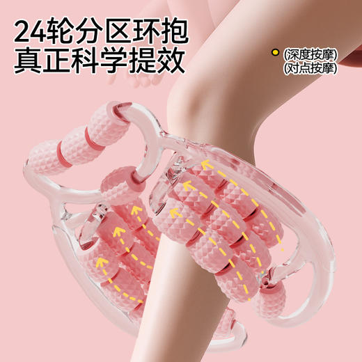 新款环形24轮按摩夹塑性美腿六轴浮点按摩器家用瘦腿夹腿器 商品图1