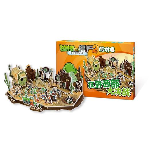 植物大战僵尸2酷拼插 狂野西部大决战 商品图0