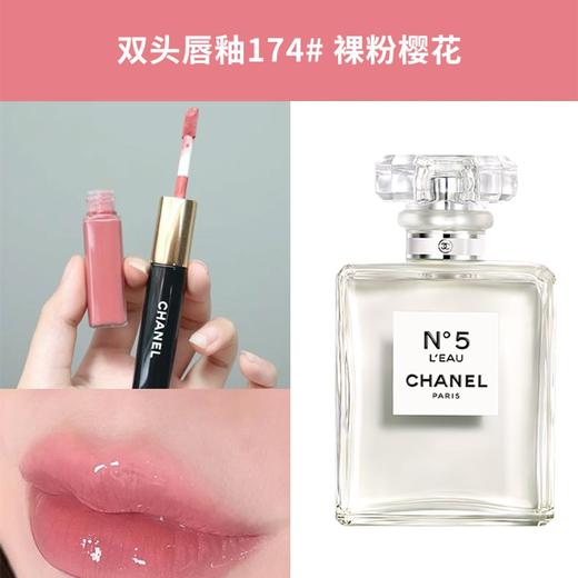 【送礼袋】CHANEL/香奈儿五号之水N5淡香 香水100ml+香奈儿双头唇釉唇蜜小样2ml+1.5ml 香港直邮 商品图5