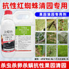 矿物油炔螨特组合柑橘树介壳虫红蜘蛛杀虫杀螨果树清园剂正品农用 商品缩略图1