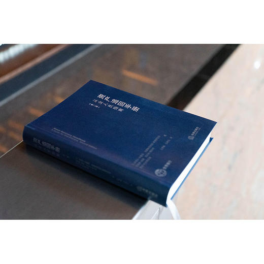 资产追回手册：从业人员指南（第二版）让-皮埃尔·布鲁恩 安娜斯塔西娅·索提罗珀洛 拉里萨·格雷 克利夫·斯科特 凯文·M.史蒂芬森著 商品图2