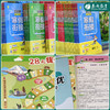 寒假衔接【单本】2026小学语数英 人教/苏教/北师大/译林版/青岛版 实验班提优训练寒假衔接 123456年级 一二三四五六年级 商品缩略图2