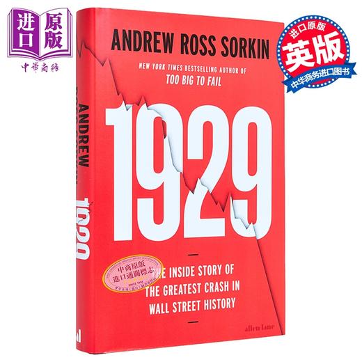 【中商原版】1929 大崩盘内情 罗斯索尔金 强而不倒 作者新作 1929 Inside the Crash 英文原版 Andrew Ross Sorkin 商品图2