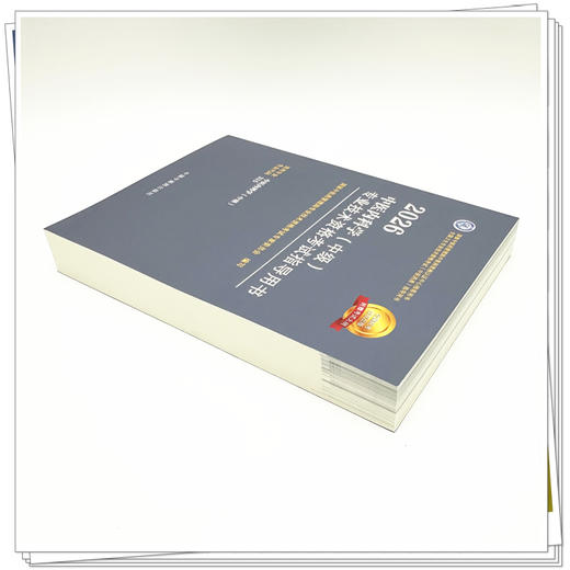 2026年中医内科学（中级）专业技术资格考试指导用书 专业代码315 国家中医药管理局专业技术资格考试专家委员会 中国中医药出版社 商品图3