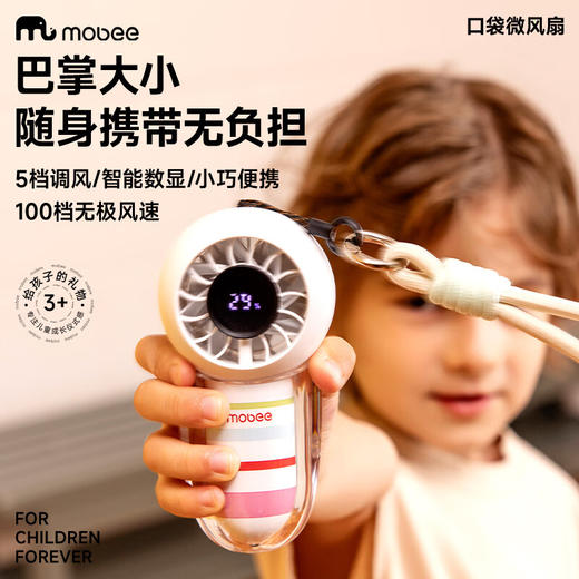 mobee口袋微风扇 商品图3