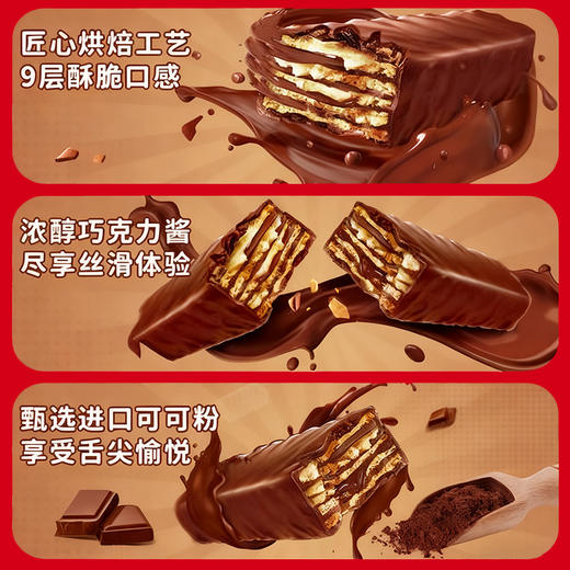 【雀巢】脆脆鲨威化饼干礼盒450g-XL 商品图2