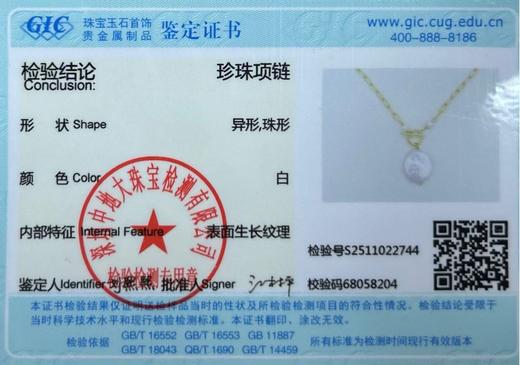 法式轻奢复古 “瑶光”巴洛克珍珠毛衣链 送首饰盒+证书+礼袋  A-5544   Manreya玛芮雅 商品图1