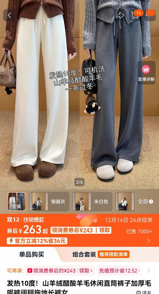 织进去的温暖羊毛醋酸直筒毛呢加厚直筒微阔腿裤裤 商品图12