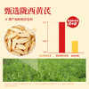 ³【黄芪苹果元气饮】黄芪+麦冬+甘草+当归+茯苓+枸杞+桂圆+苹果汁 7袋/盒 XN03-CRMM-YQBB（HOT） 商品缩略图3