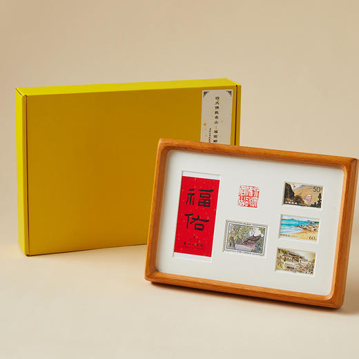 普陀山书院“福佑邮到”单品装/礼盒装 商品图1