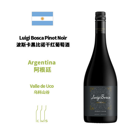 Luigi Bosca Pinot Noir 波斯卡黑比诺干红葡萄酒 商品图1