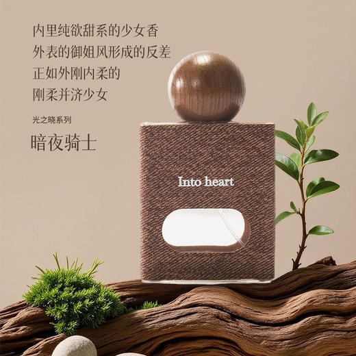 Into heart光之晓系列香水-纪念日百货门店同款168444721 商品图3