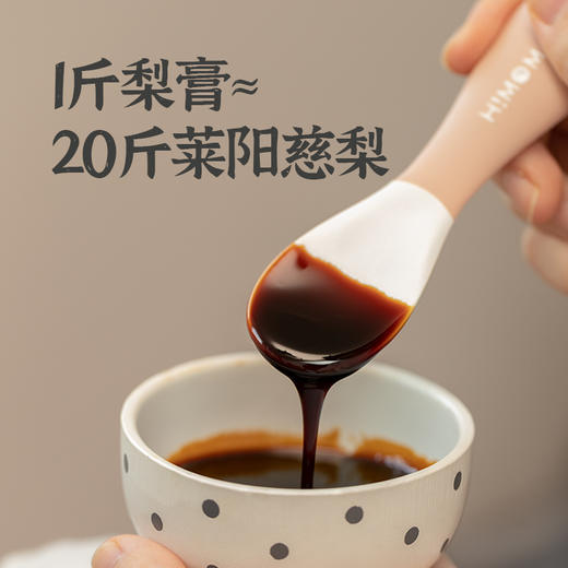 「枇杷秋梨膏」润润秋燥  20斤梨1斤膏 商品图2