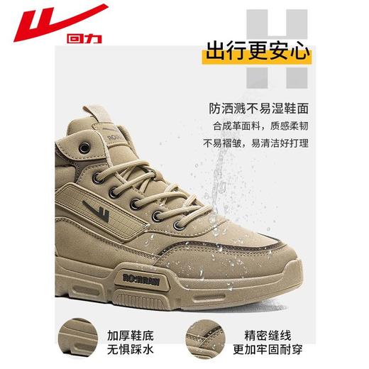 回力男鞋工装鞋男款2025新款春季耐磨马丁靴男耐脏鞋户外登山鞋子 商品图4