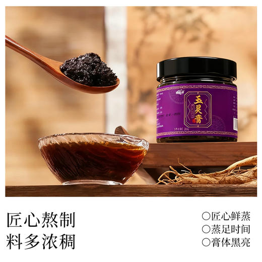 玉灵膏西洋参龙眼肉冲泡日常养生食药同源送礼首选 商品图3