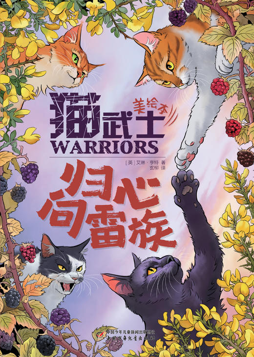 【2025年】猫武士1-12月订阅（2-6年级） 商品图1