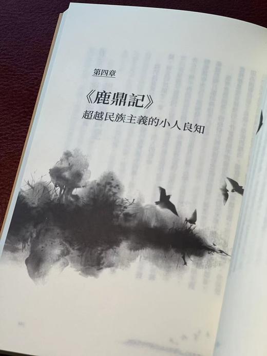 签名本！！《金庸的武林》，杨照先生著，全三册，全签名。25开，平装，约780页，远流出版公司2024年初版。售价297元。 商品图12