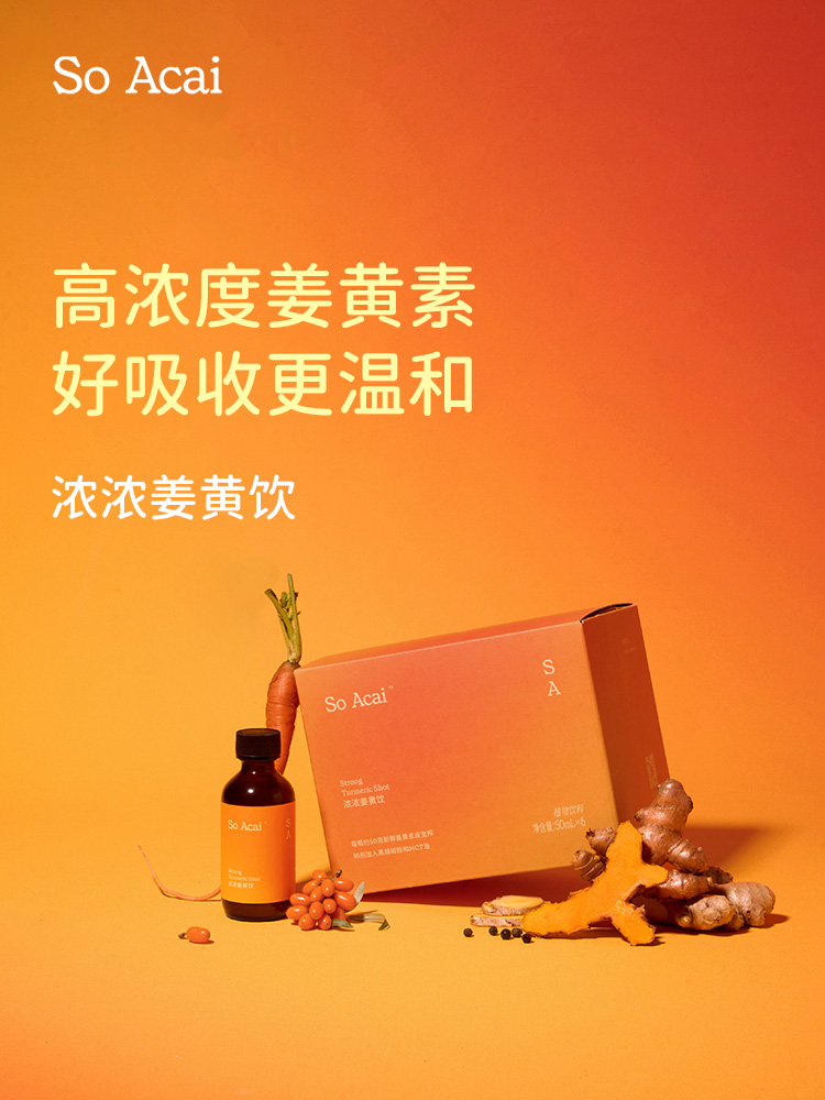 SoAcai浓浓姜黄饮6*50ml