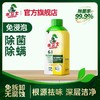 水卫士洗衣机养护液270g 商品缩略图4