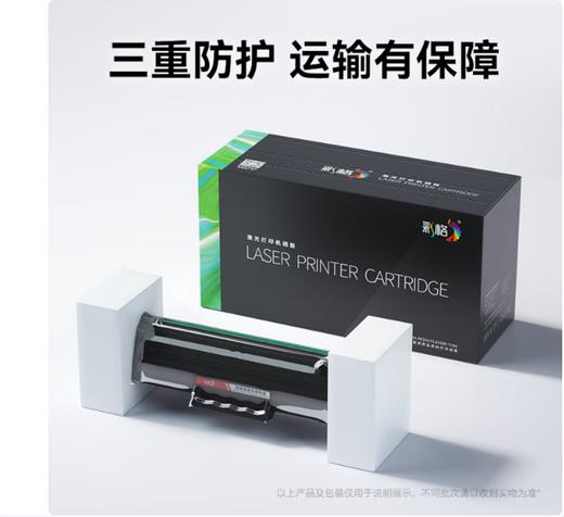 【JY】彩格硒鼓 388A 商品图1
