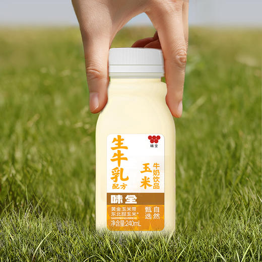 味全玉米牛奶240ml瓶 添加生牛乳 瓶装饮品  冷藏玉米乳饮 商品图5