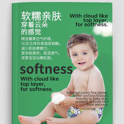 Enternal Summer盛夏光年GALA新生儿柔软舒适拉拉裤 商品图6