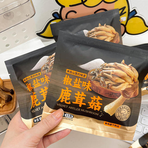 椒盐鹿茸菇脆 酥脆不油腻 真空脱水  严选好料 食材本身 健康酥脆浓香 商品图2
