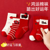 【新年高筒红袜子5双装】儿童冬季高筒袜红色秋冬款本命年男女童无骨棉袜 商品缩略图1