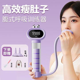 致佳计数呼吸哑铃锻炼腹式肺活量训练器腹肌马甲线盆底肌瘦脸运动