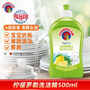 ChanteClair大公鸡管家柠檬罗勒洗洁精 商品缩略图0