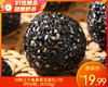【预售-12月22日配送】切糕王子桑葚黑芝麻丸/1包（约50粒，共458g）生产日期：25年11月 商品缩略图0